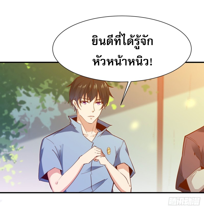 Rebirth City Deity - การเกิดใหม่ของเทพเซียนแห่งนคร ตอนที่ 16 หน้า 32