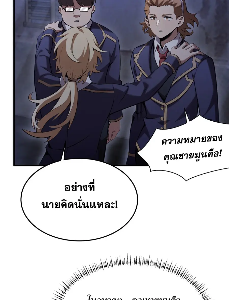 ตัวร้ายผมทองในนิยายตัวเอกหญิงสุดแกร่งก็อยากมีความสุข ตอนที่ 51 หน้า 59
