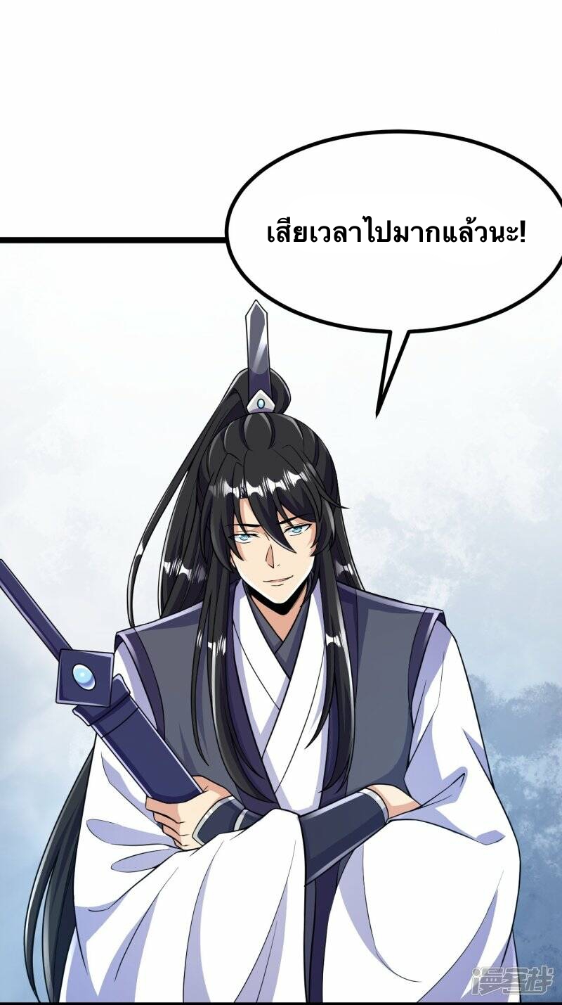 บรรพบุรุษผู้ขัดเกลากายา (ทันจีน) ตอนที่ 67 หน้า 8