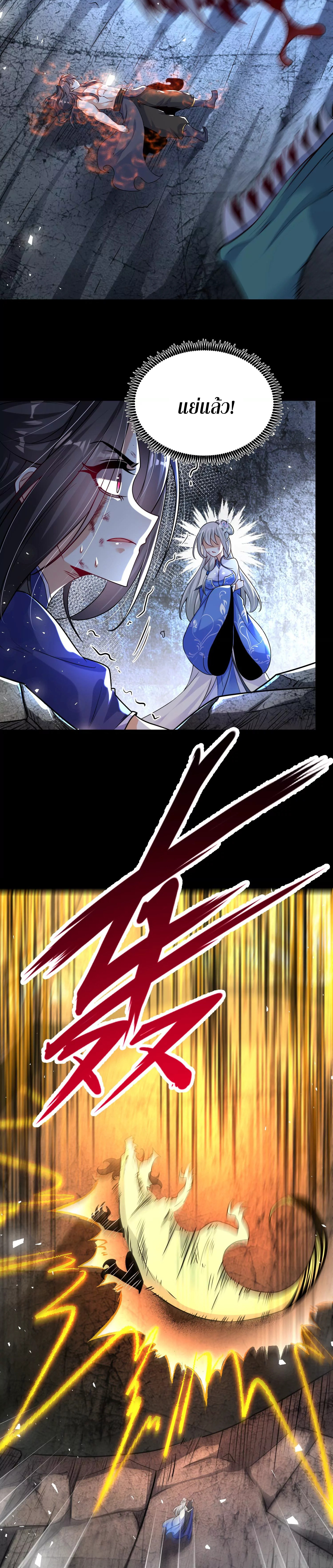 ท้าทายดินแดนพระเจ้า ตอนที่ 4 หน้า 31