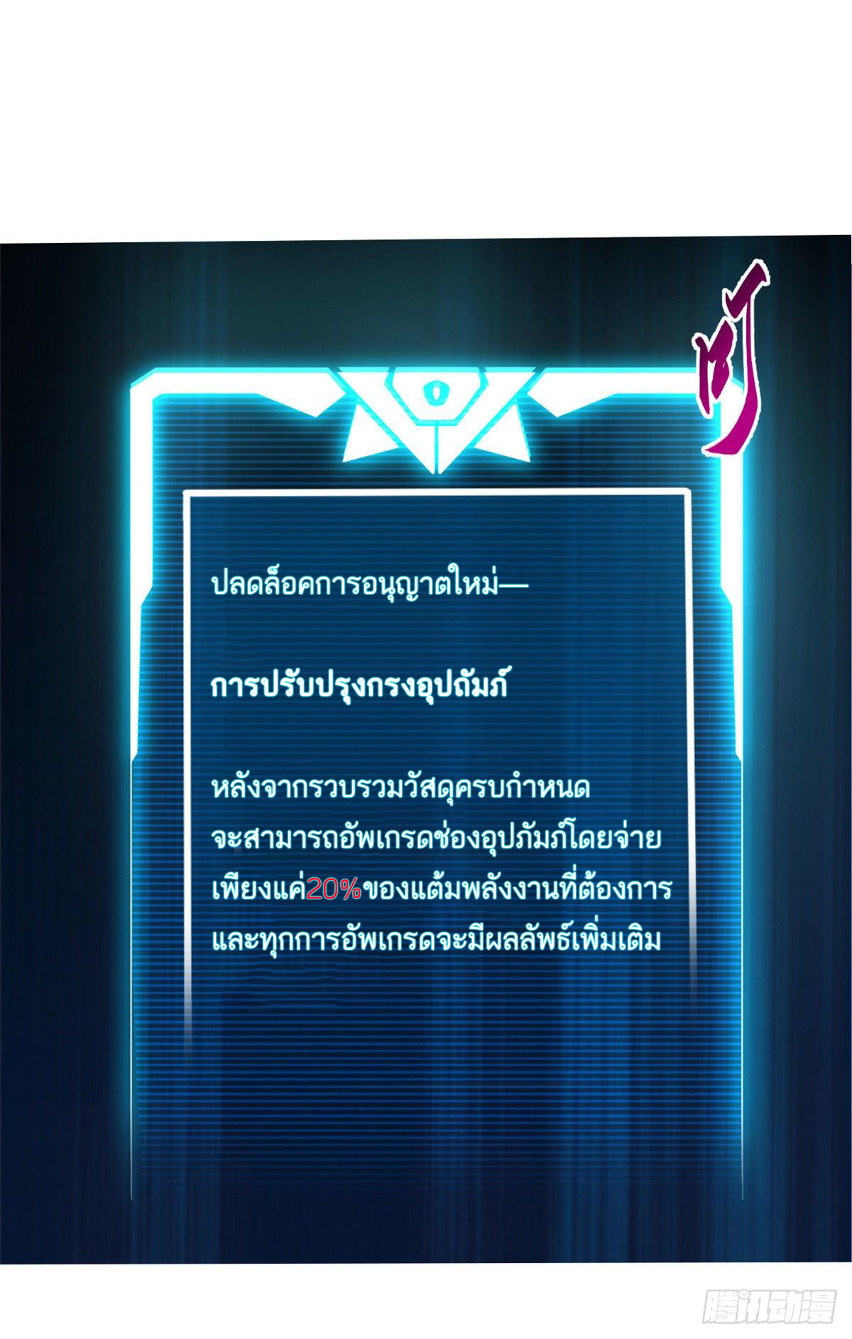 โคตรเทพร้านสัตว์อสูร ตอนที่ 28 หน้า 16