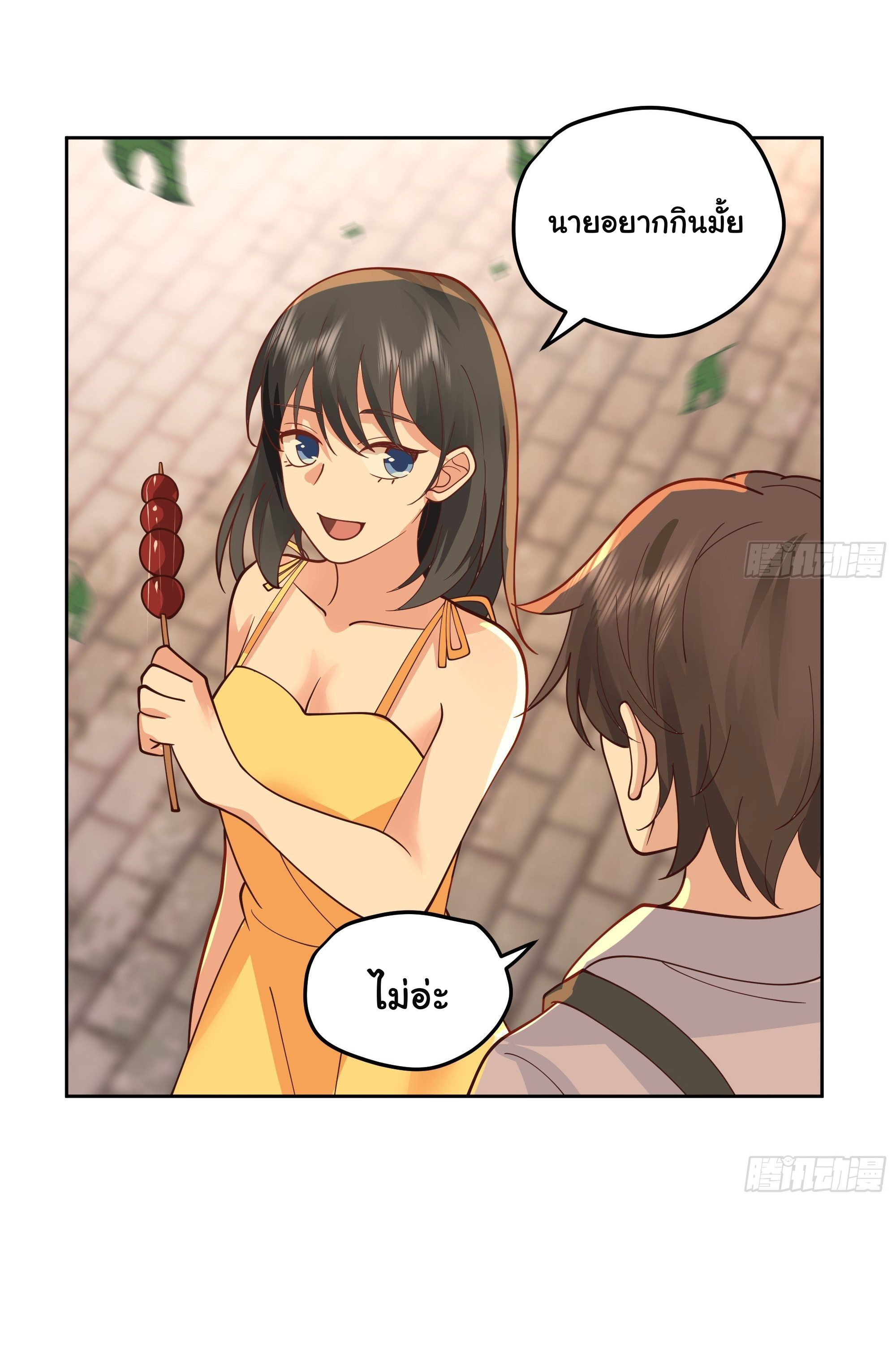 ผมไม่ได้อยากกลับมาเกิดใหม่เลยจริงๆ ตอนที่ 19 หน้า 40