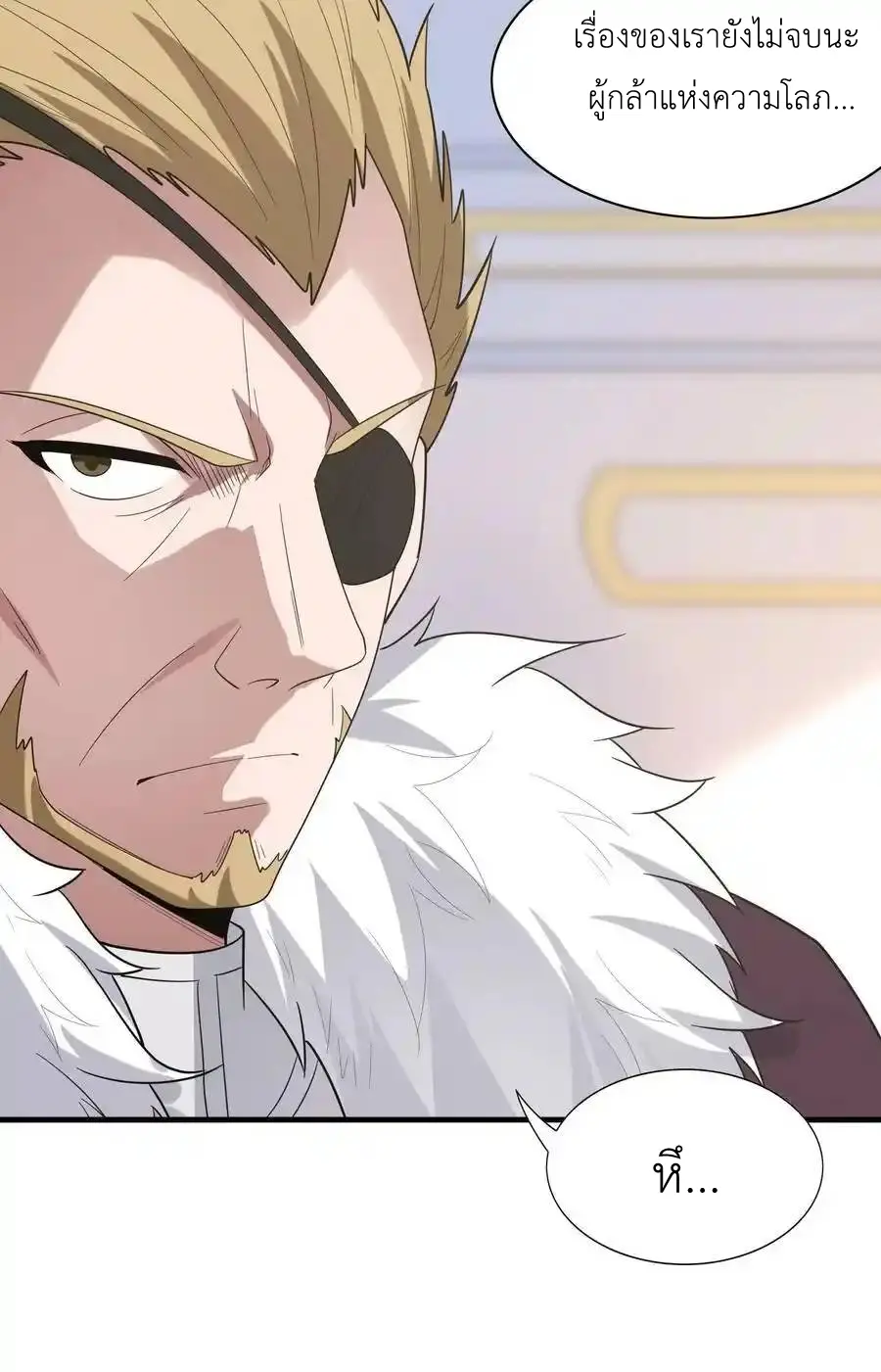 My Harem Is Entirely Female Demon Villains ตอนที่ 102 หน้า 51