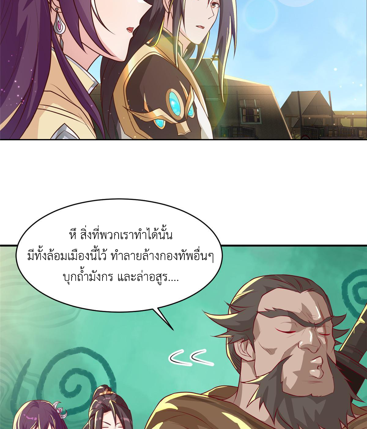 (ชนจีน) Dragon Master (จูหมิง นักรบเซียนมังกร) ตอนที่ 135 หน้า 39