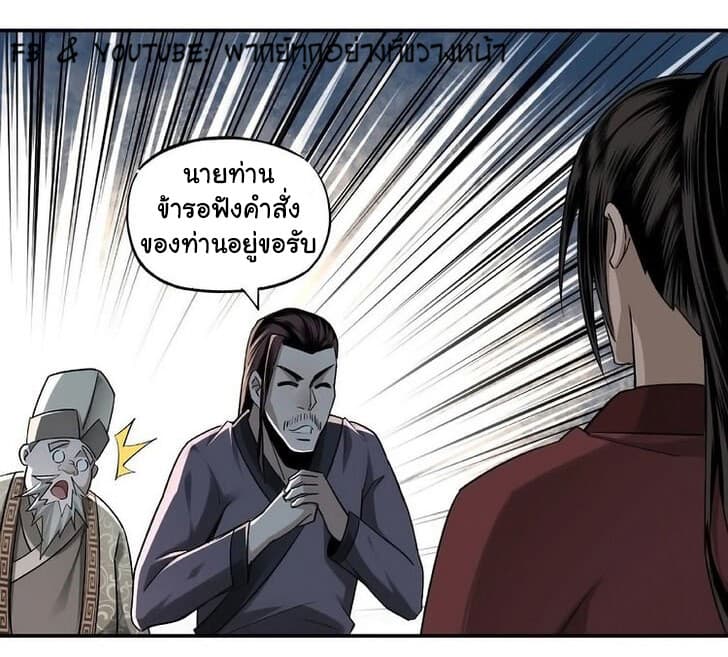 หมดยุคพระเอกเกิดใหม่ด้วยระบบโคตรเลว ตอนที่ 5 หน้า 30