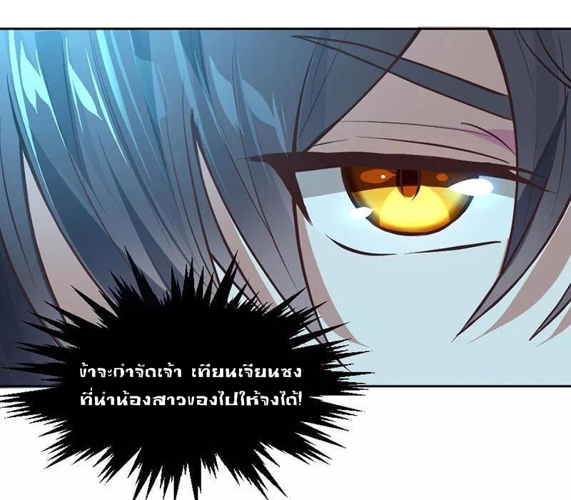 การกลับมาของจักพรรดิ์ ตอนที่ 3 หน้า 20