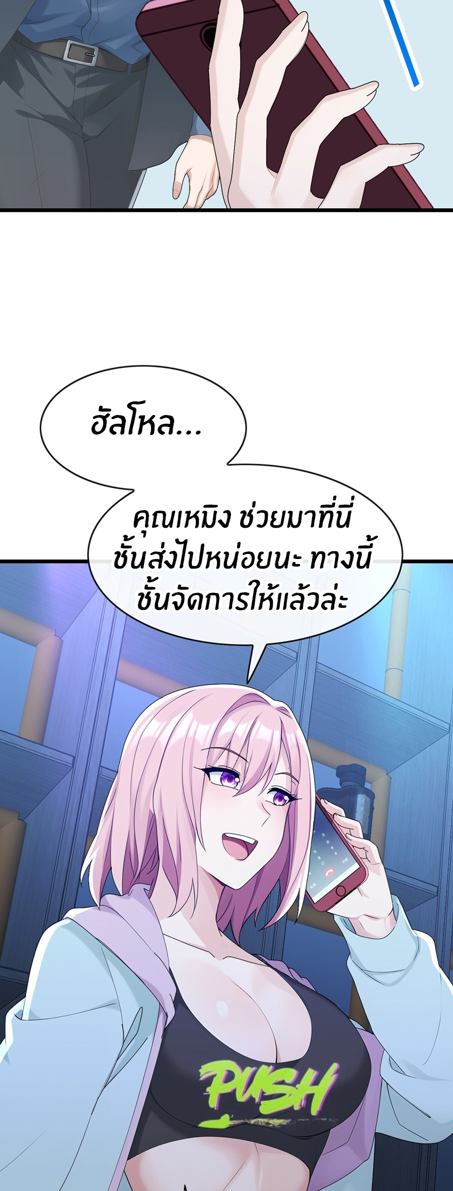 ลงจากภูเขาเพื่อมาเป็นเบ๊ภรรยา ตอนที่ 102 หน้า 26