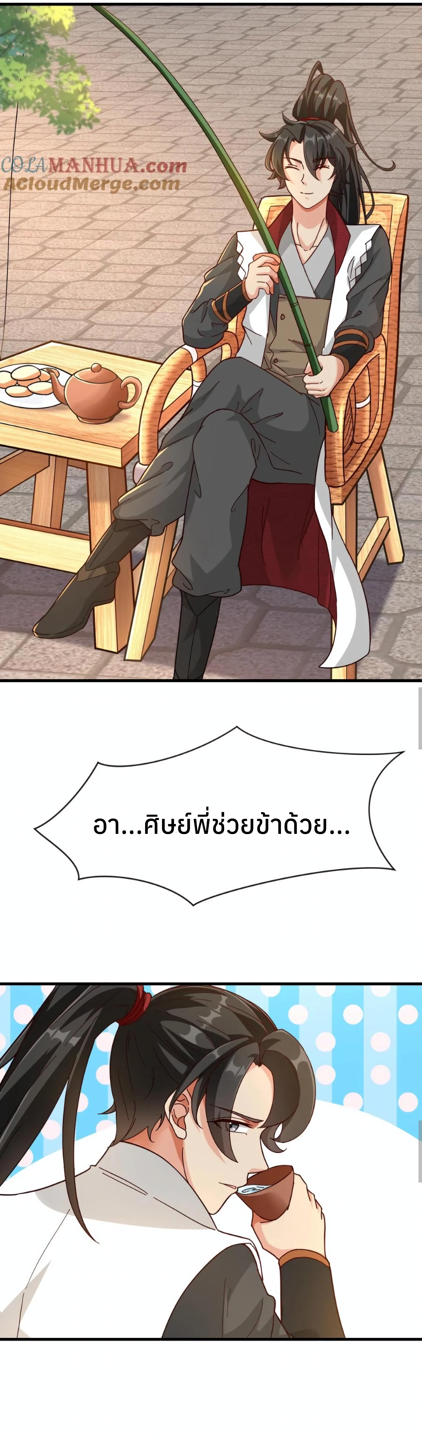 i can infinite epiphany ระบบศักดิ์สิทธิ์ ข้าสามารถตรัสรู้ได้ไม่มีที่สิ้นสุด ตอนที่ 11 หน้า 3