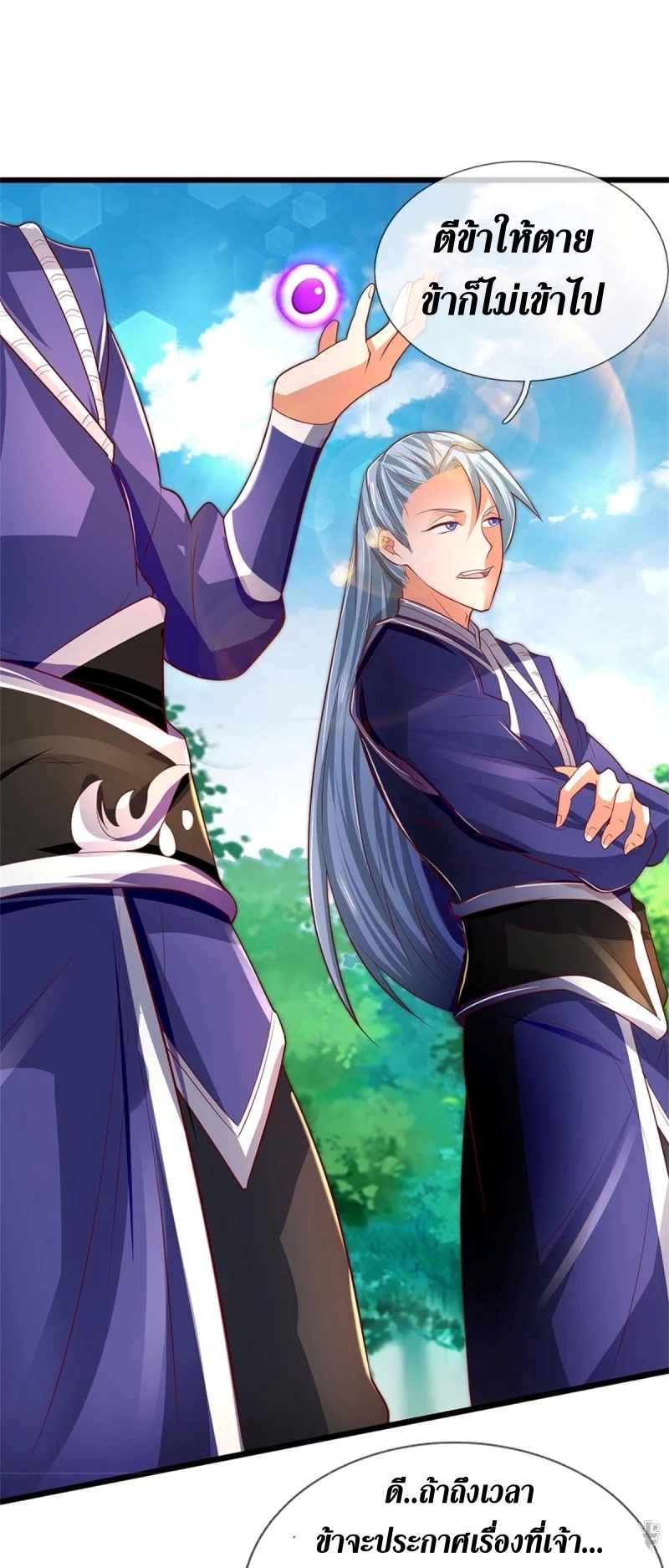 Sky Sword God ตอนที่ 55 หน้า 23