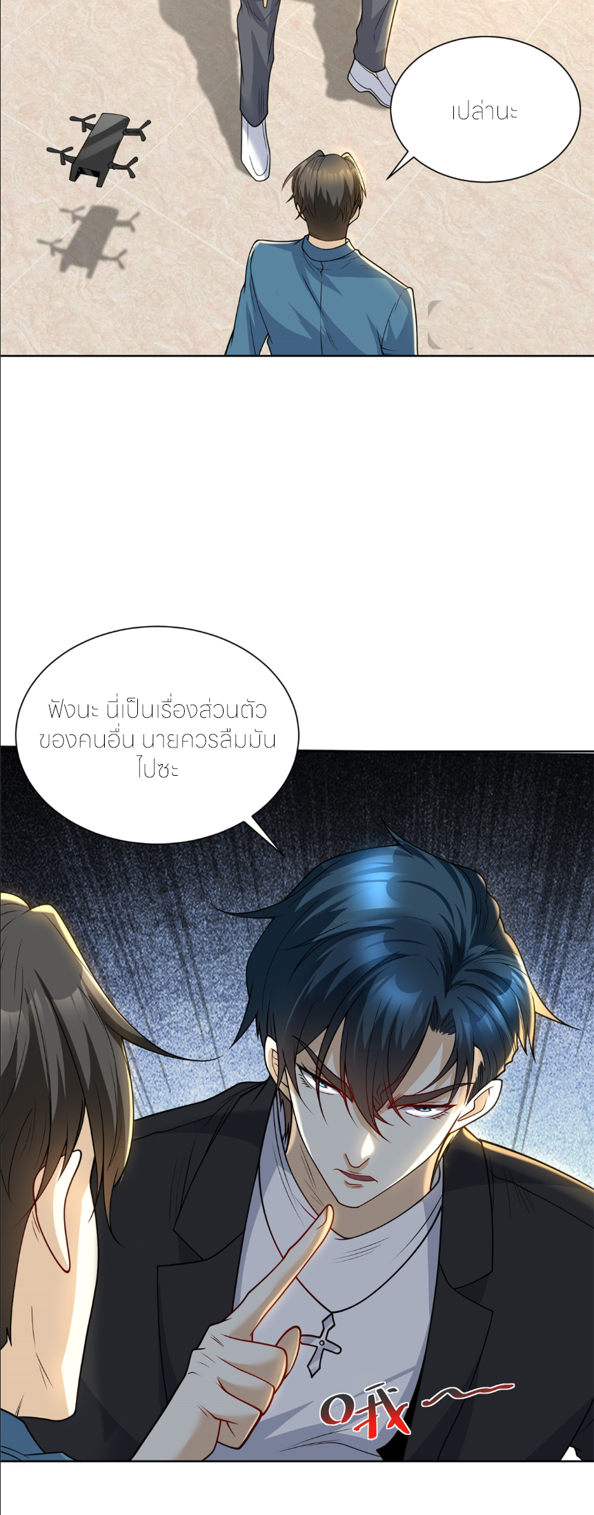 เส้นทางเซียน: ทวงคืนความทรงจำ 🎞️ ตอนที่ 8 หน้า 32