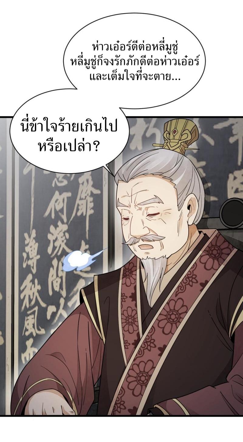 Lan Ke Qi Yuan ตอนที่ 151 หน้า 12