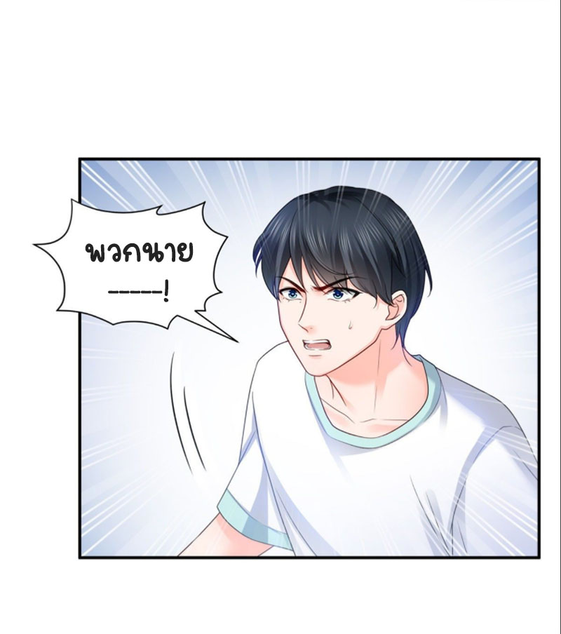 (ชนจีน)Perfect Secret Love The Bad New Wife Is a Little Sweet ตอนที่ 78 หน้า 27