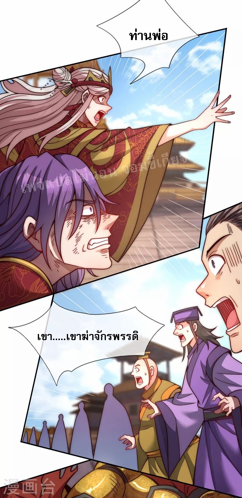 การกลับมาของเทพอสูร ตอนที่ 7 หน้า 30