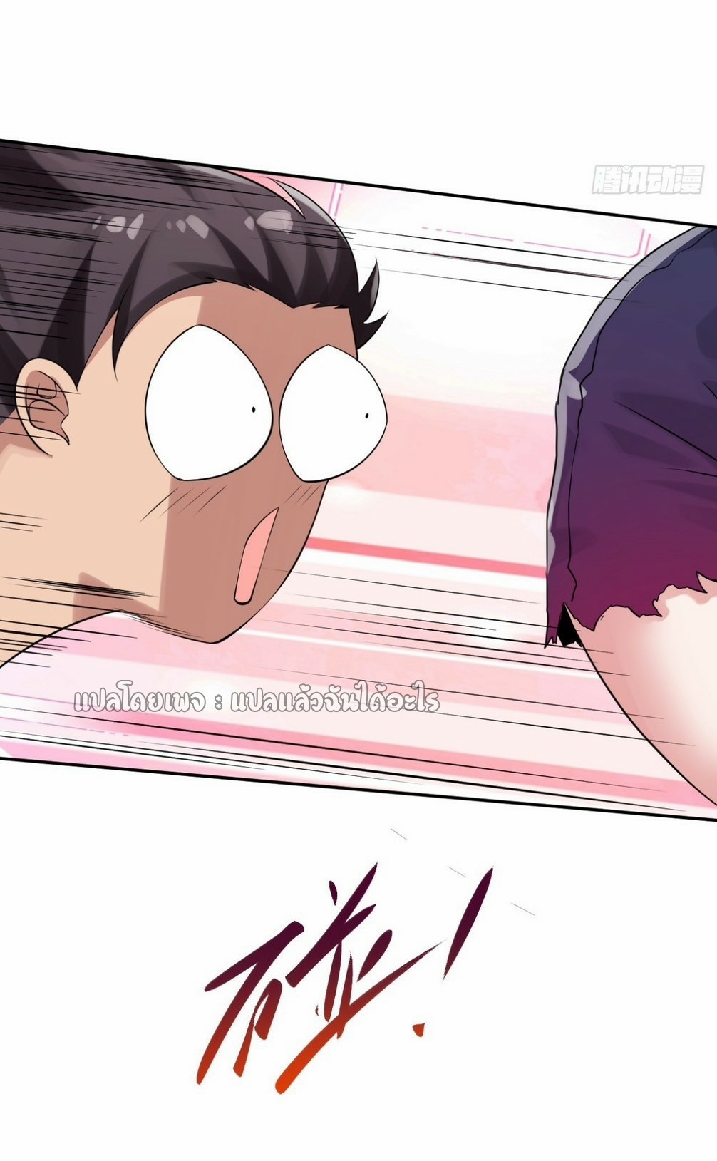 แฟนของผมระดับตำนานทั้งนั้น ตอนที่ 3 หน้า 21
