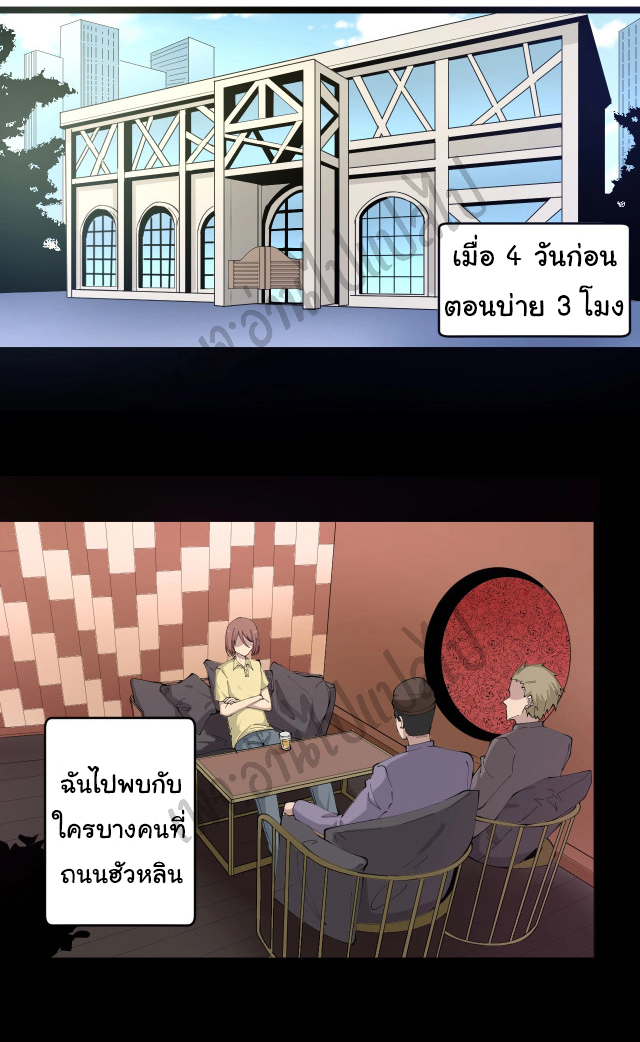 Sanjie Taobao Store ระบบร้านค้าเทพเจ้า ตอนที่ 111 หน้า 10