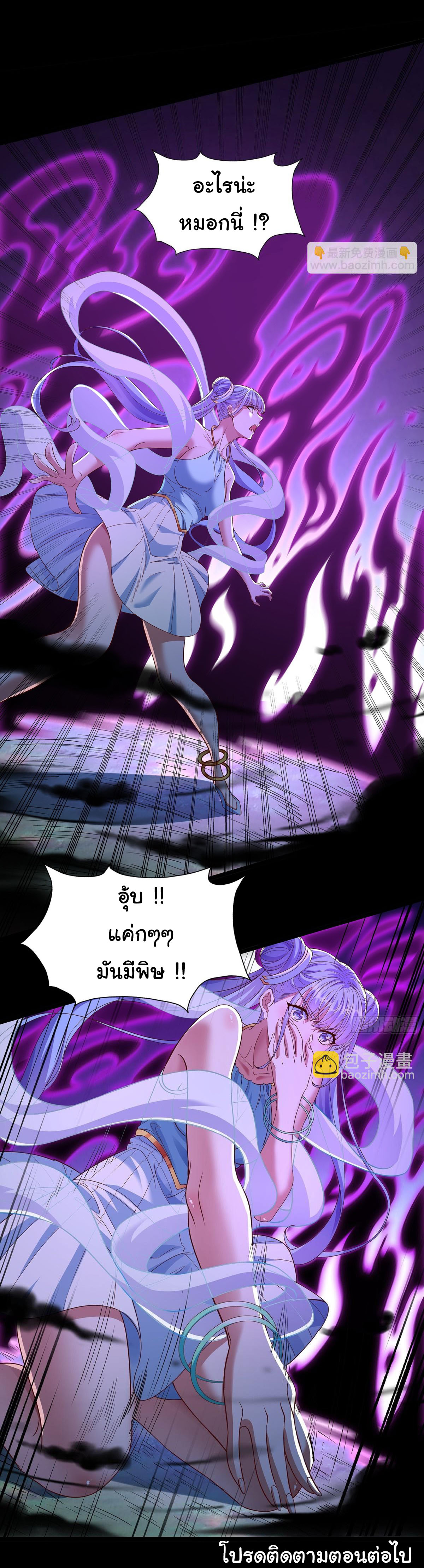 ฉันนี่แหละบรรพบุรุษโลกปีศาจ ( Reincarnation of the Demon Ancestor ) ตอนที่ 6 หน้า 28