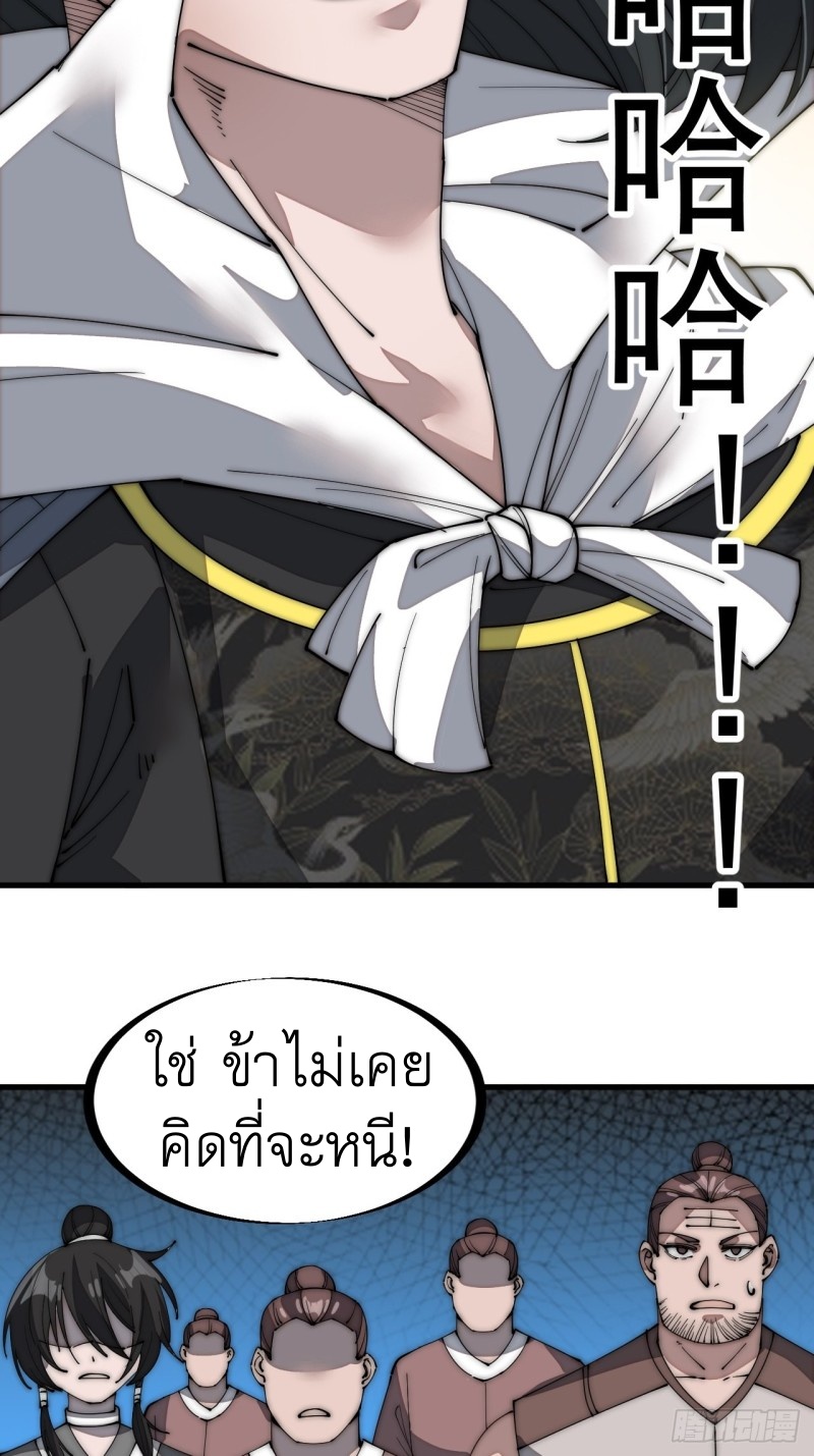 Starting a Mountain ตอนที่ 135 หน้า 5