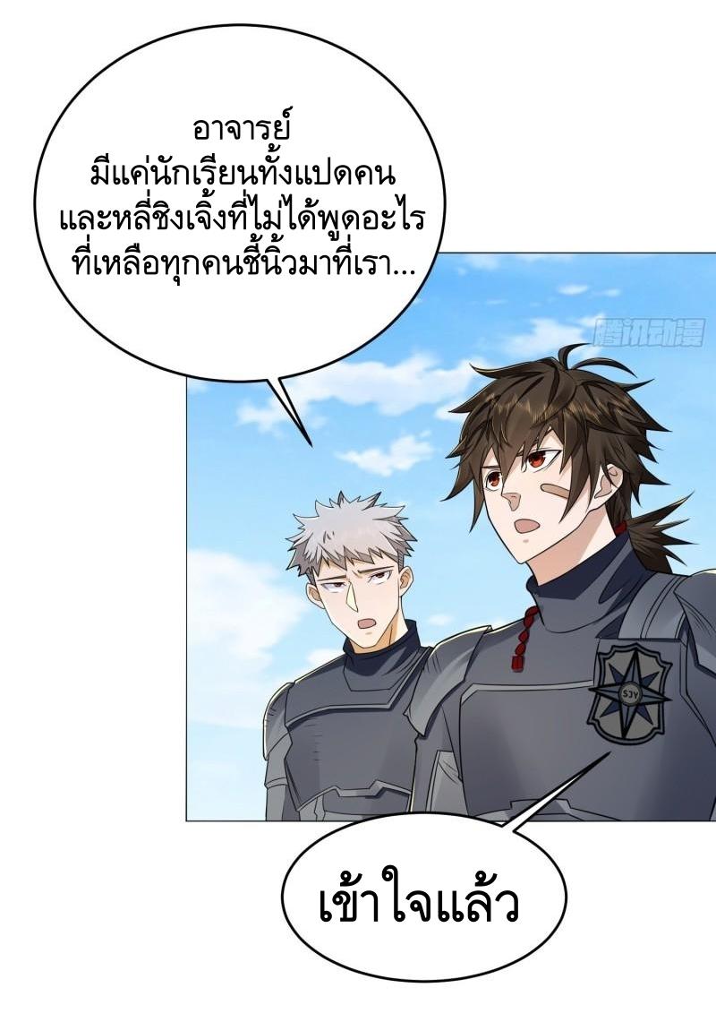THE FIRST ORDER ตอนที่ 130 หน้า 48