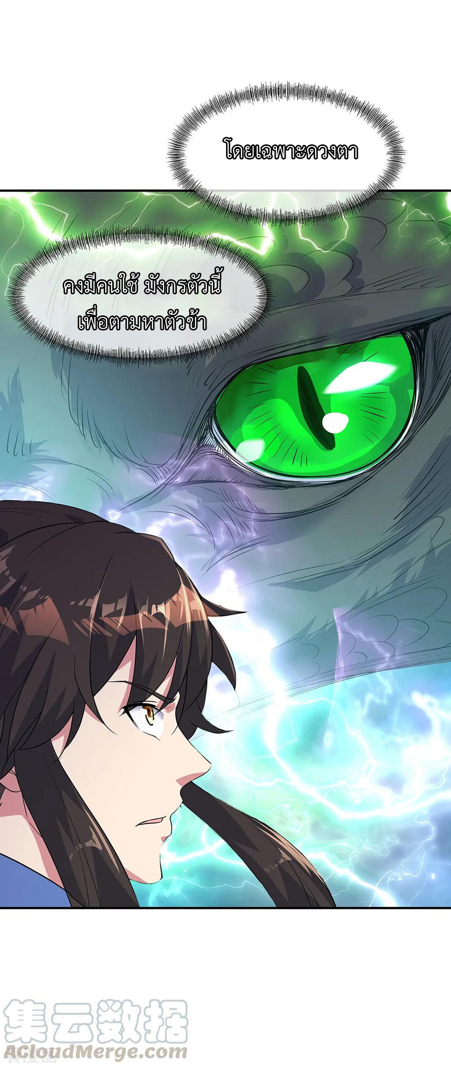 peerless battle spirit ตอนที่ 203 หน้า 7