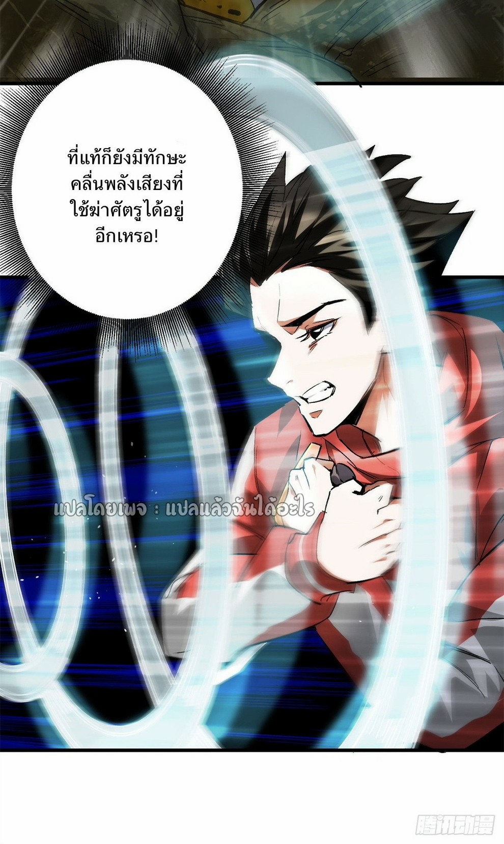 รูเล็ตเวิลด์ สุ่มไอเทมเอาชีวิตรอด ตอนที่ 110 หน้า 12