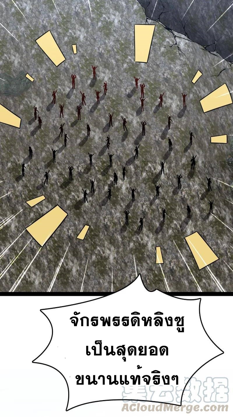 ชีวิตอันสันโดษของจักพรรดิ์หลินเกอ ตอนที่ 71 หน้า 55