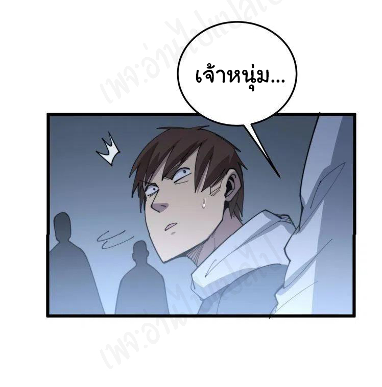 Bad Hand Witch Doctor สุดยอดพ่อมดหมอผี ตอนที่ 183 หน้า 15