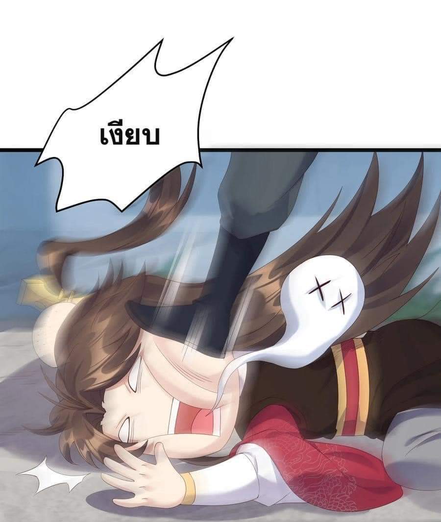 เทพวายร้ายกลับชาติมาเกิดใหม่ ตอนที่ 140 หน้า 7