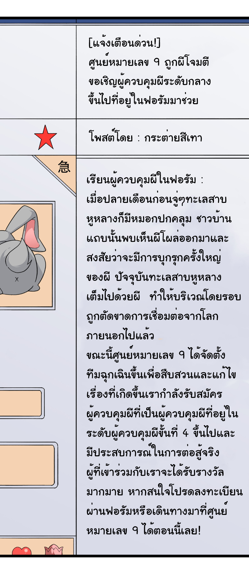 Start with trillions of coins ตอนที่ 195 หน้า 25