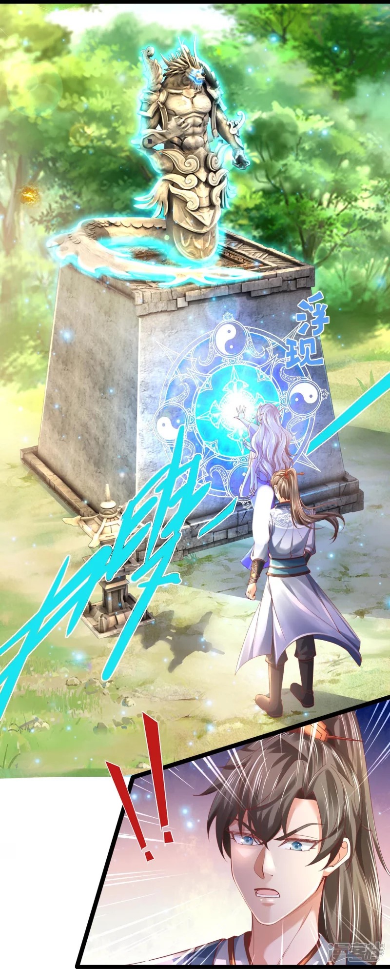 Sky Sword God ตอนที่ 78 หน้า 12