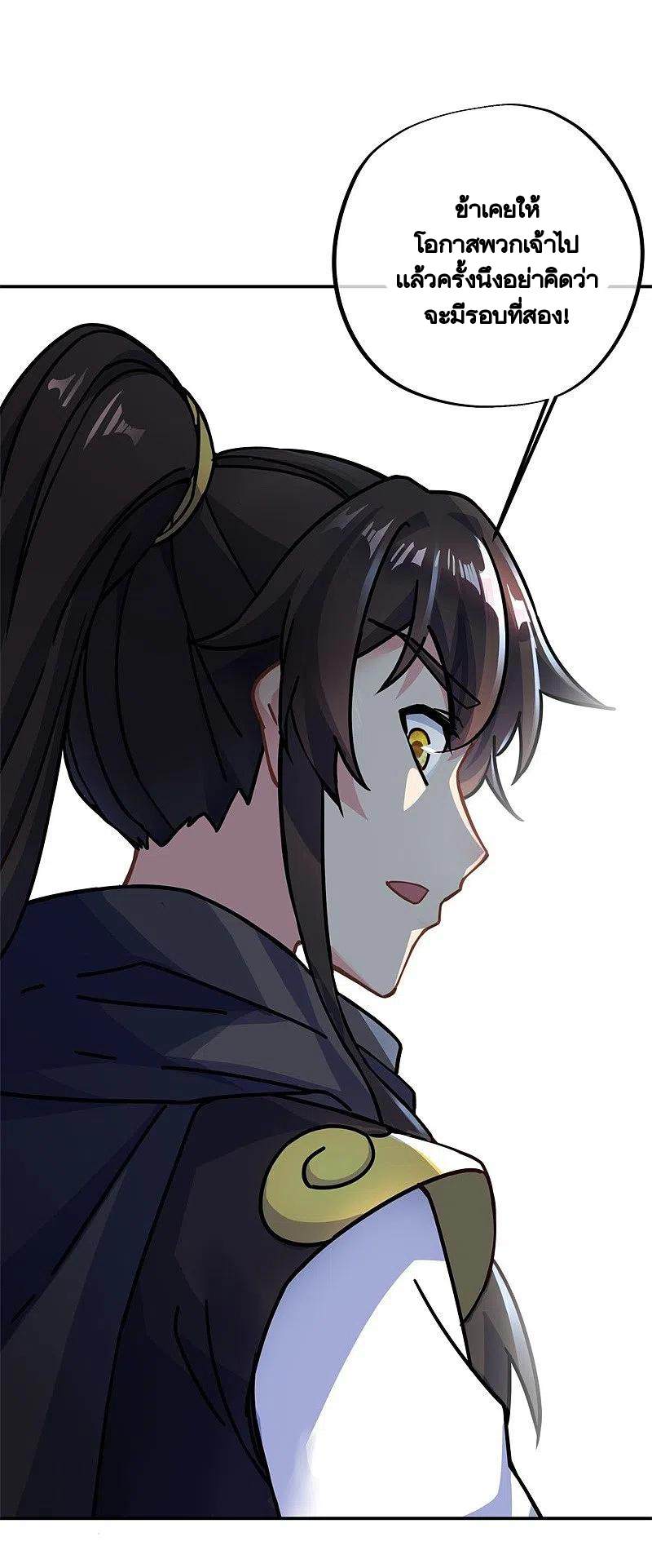 peerless battle spirit ตอนที่ 372 หน้า 41