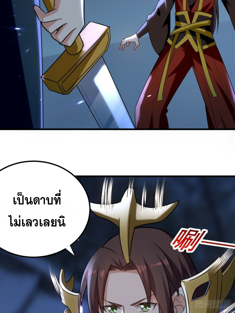 The ultimate son-in-law from different world ตอนที่ 89 หน้า 18