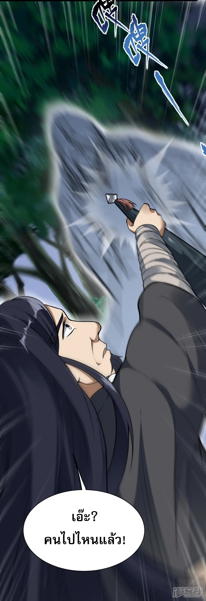 จักรพรรดิกระบี่เกิดใหม่ในร่างลูกเขย ตอนที่ 10 หน้า 21