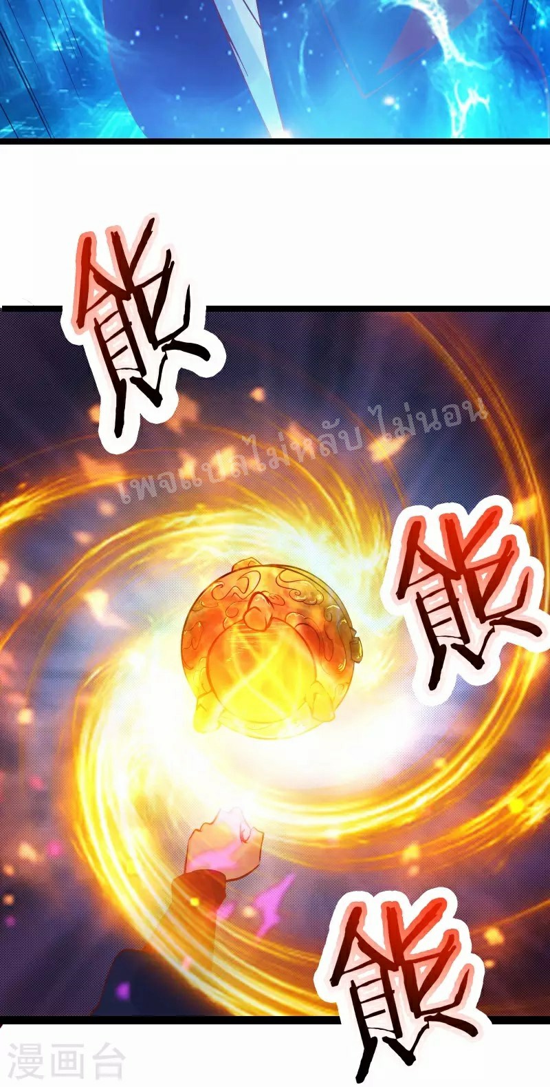 ฮาเร็มของข้ามีแต่ลูกศิษย์หญิงทั้งนั้น ตอนที่ 47 หน้า 26