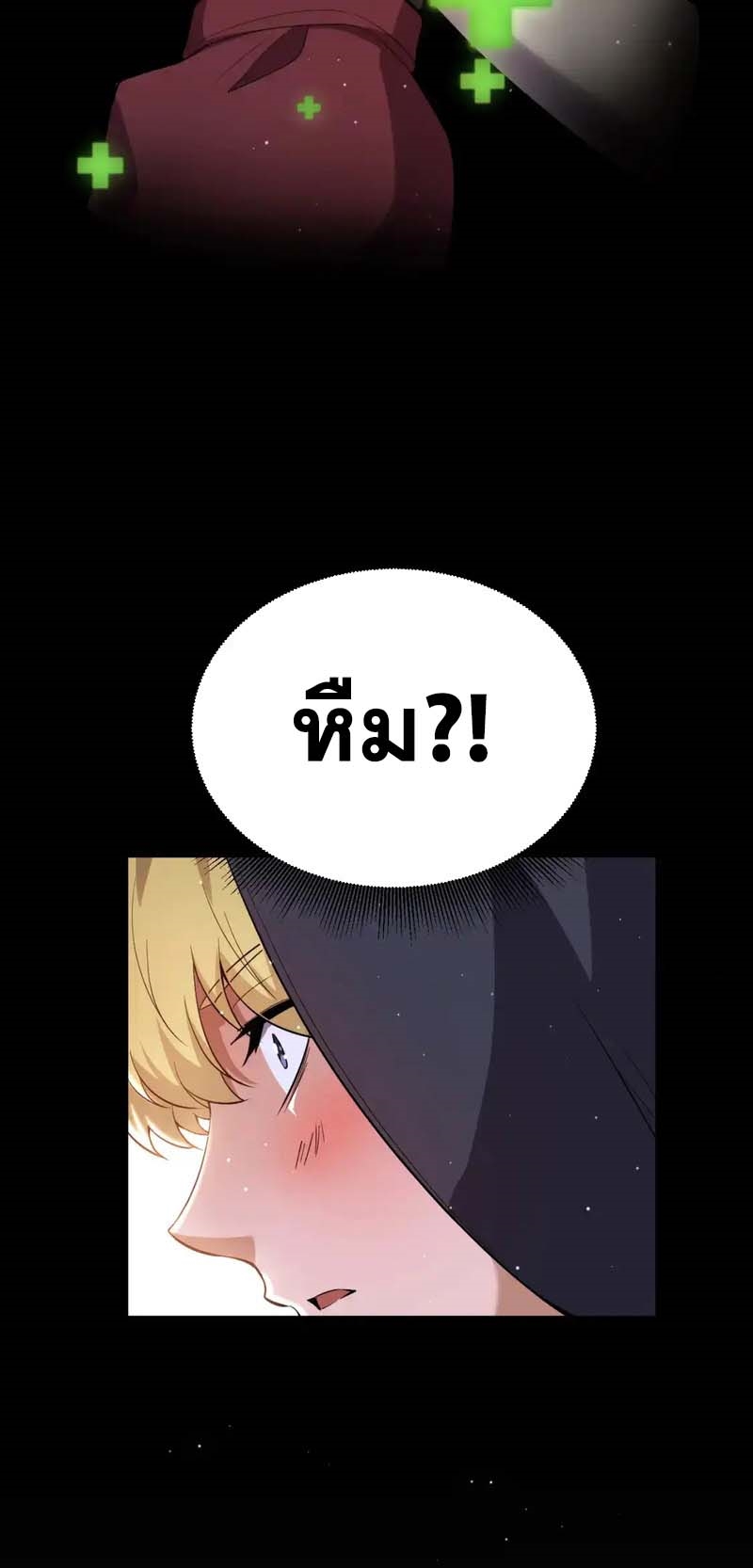 จอมโจรเงาแห่งแดนสวรรค์ ตอนที่ 1 หน้า 7