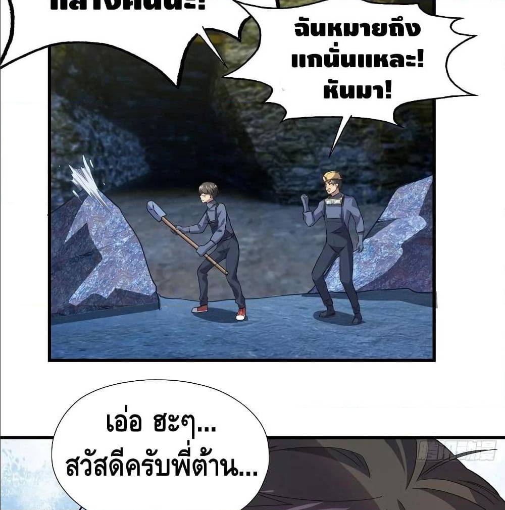 High energy strikes ตอนที่ 28 หน้า 13