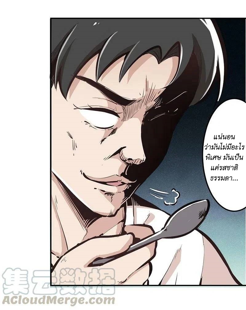 We Are In Love! ตอนที่ 13 หน้า 14