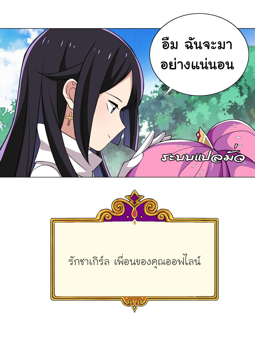 ผมเกิดใหม่เป็นสุดยอดเทพและตัวละครในเกมของผมเป็นเจ้าหญิงแห่งโชคที่มีค่าโชค666นะคร๊าบบ ตอนที่ 16 หน้า 36