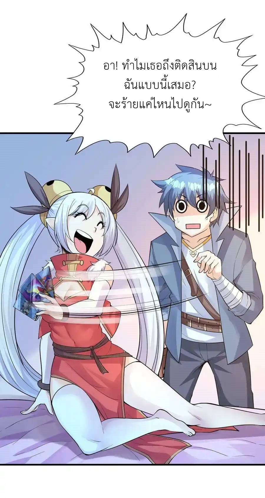 My Harem Is Entirely Female Demon Villains ตอนที่ 56 หน้า 53