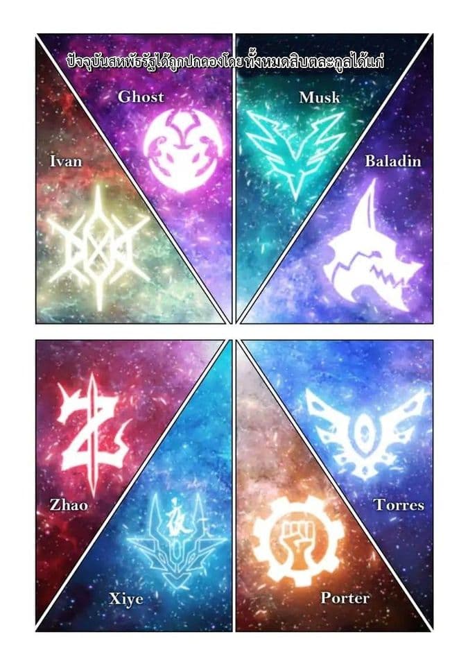 Battle frenzy ตอนที่ 26 หน้า 8