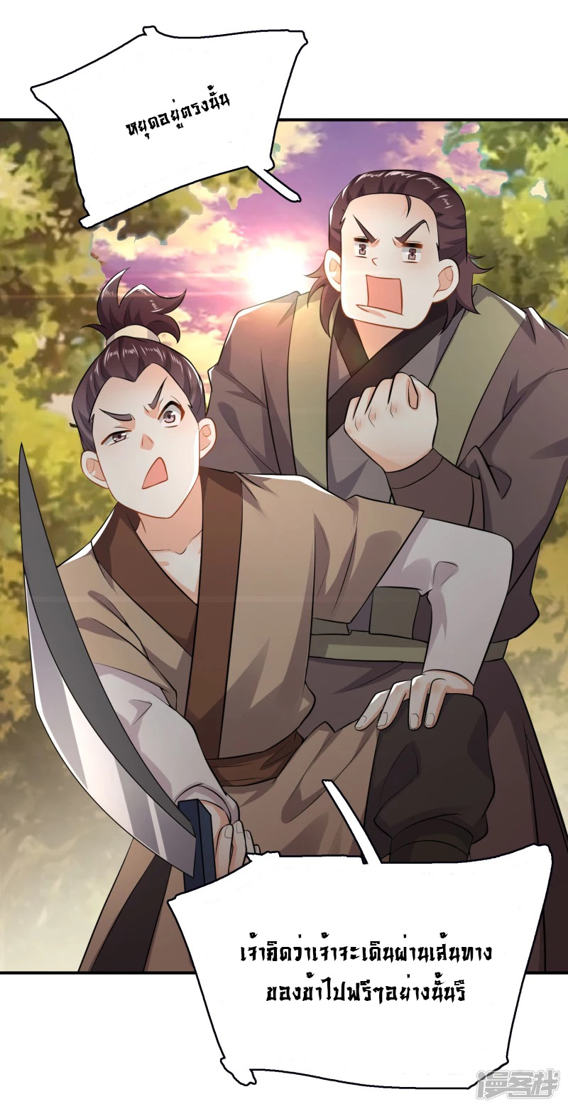 ลูกเขยที่แข็งแกร่งที่สุดในประวัติศาสตร์ ตอนที่ 7 หน้า 11