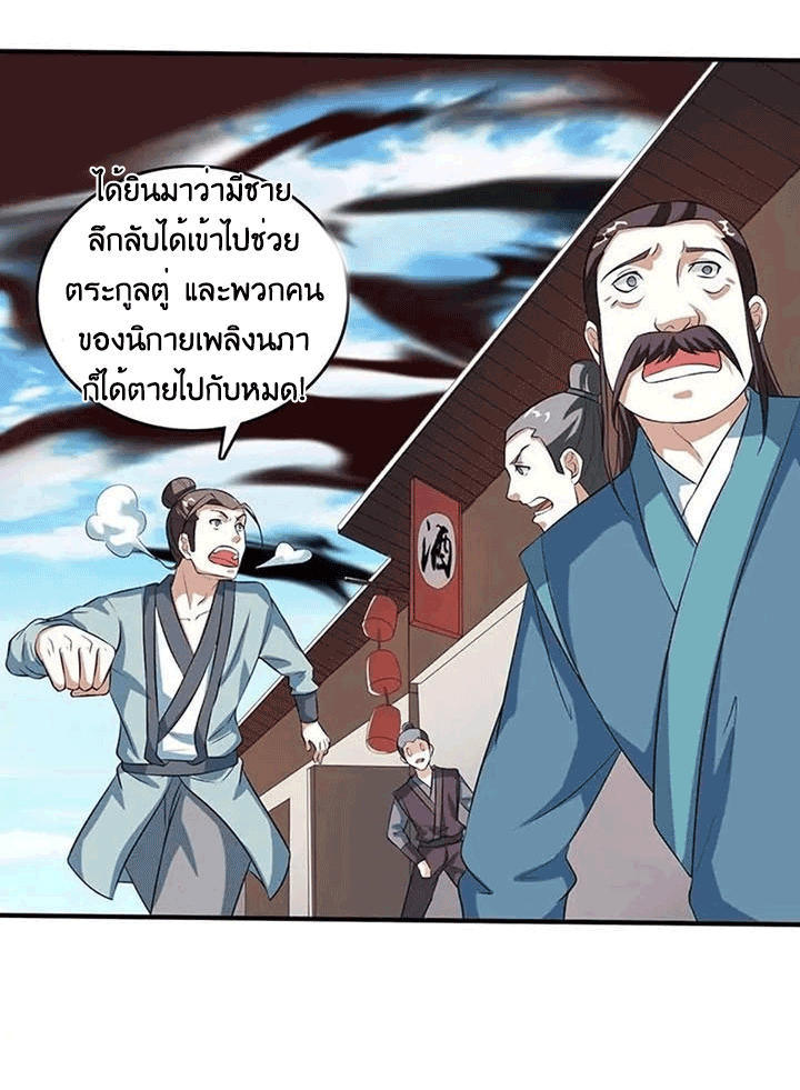 One Step Toward Freedom ตอนที่ 105 หน้า 16