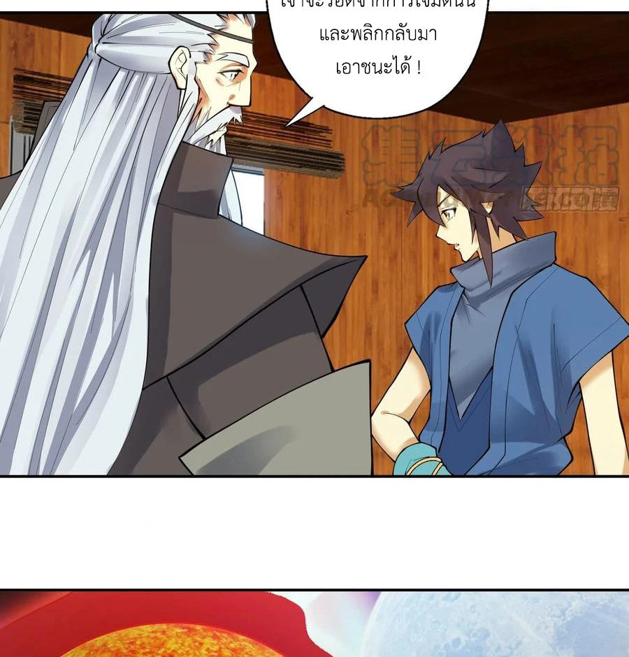 (จบ) Heavenly God Mnemonic (กำเนิดใหม่เทพวรยุทธตระกูลหยาง) ตอนที่ 139 หน้า 18