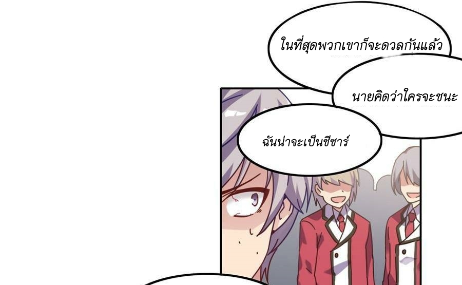 Pick a devil to be your maid ตอนที่ 4 หน้า 3