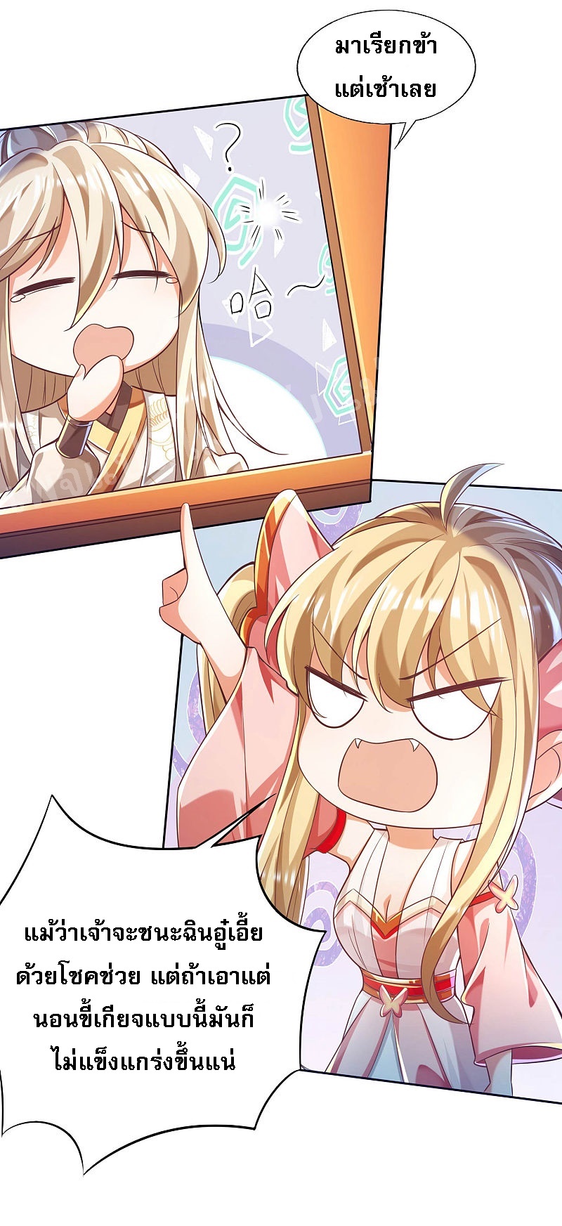|.การหวนคืนราชันย์เทพสวรรค์ (จบแล้ว) ตอนที่ 37 หน้า 14