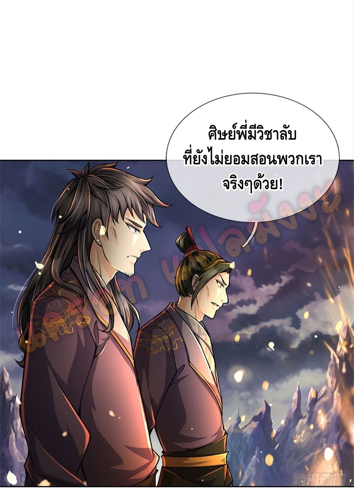 Way of Domination ตอนที่ 24 หน้า 23
