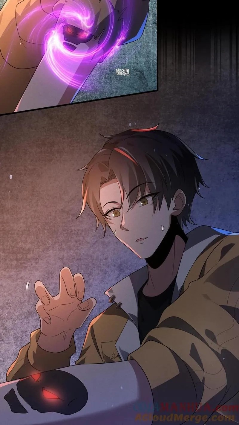 SSS-rank Invincible War God ตอนที่ 17 หน้า 27