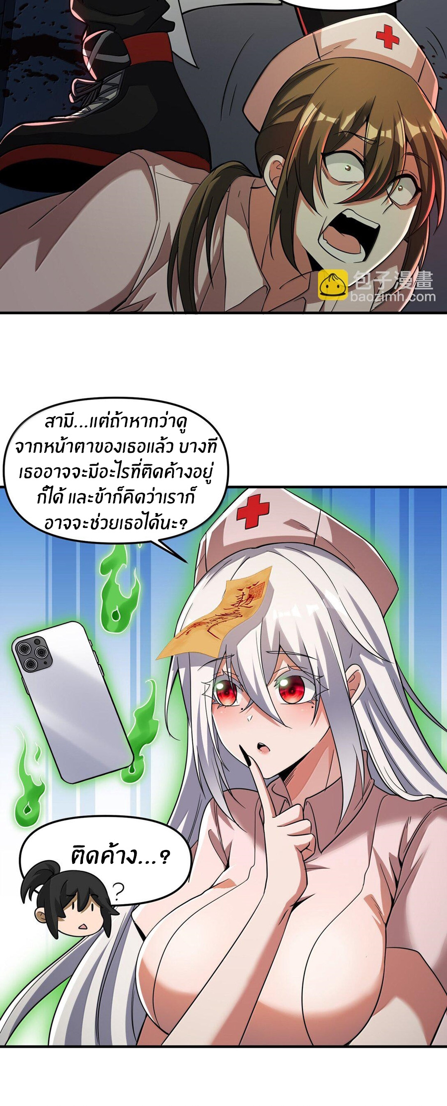 During the live broadcast, I proposed to the female ghost - she really agreed?! ตอนที่ 60 หน้า 29