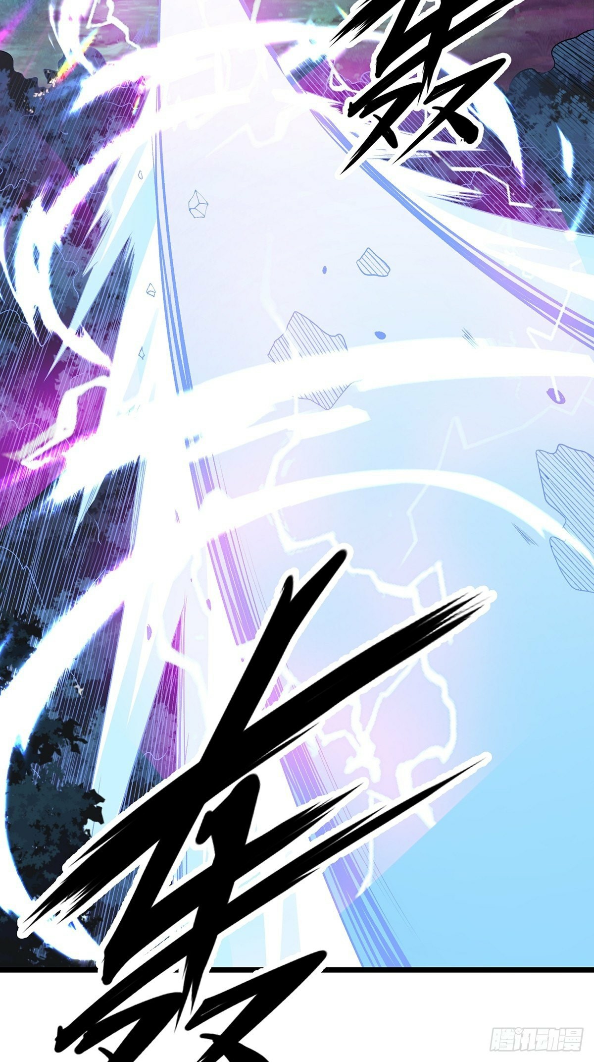 เทพกระบี่มรณะ (ชนจีน) ตอนที่ 30 หน้า 4