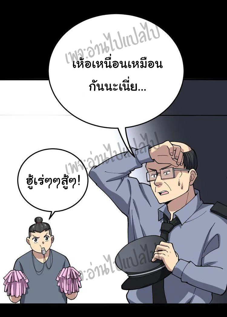 Bad Hand Witch Doctor สุดยอดพ่อมดหมอผี ตอนที่ 56 หน้า 25