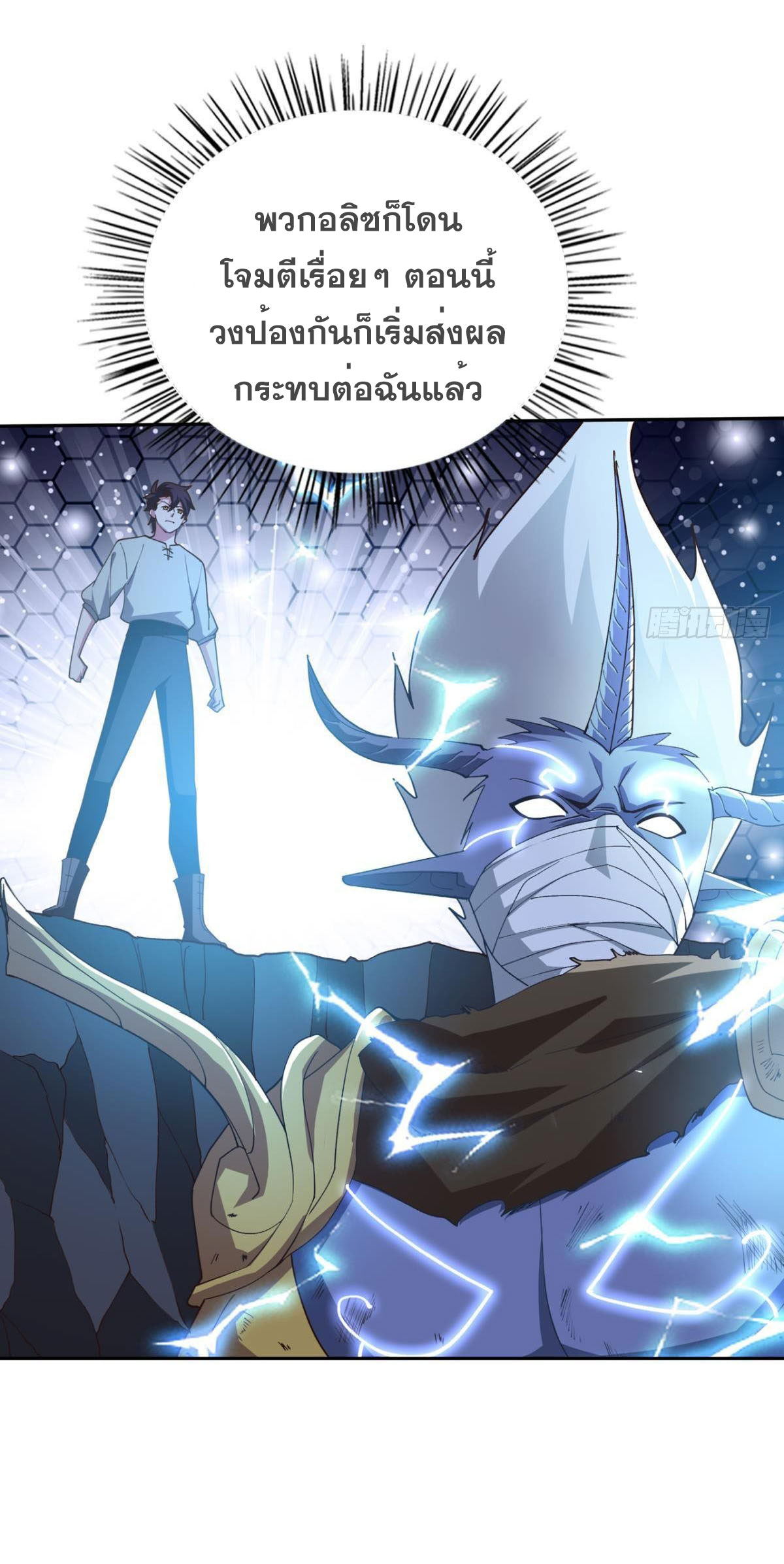 แก้วิกฤตแห่งสวรรค์ ตอนที่ 30 หน้า 37